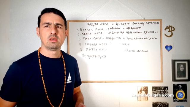 Мини Курс по Крия Йога – Част 3 смотреть онлайн