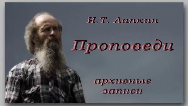 Исцелять. 25. 11. 2006 смотреть онлайн