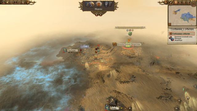 Total War WARHAMMER II. Стелс-кампания имени Тзинча. Малагор. Сложность - Легенда! Часть №2. смотреть онлайн