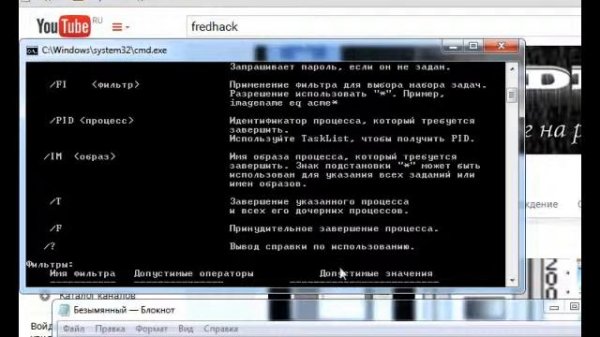 Оптимизация Windows или закрытие лишних процессов через CMD