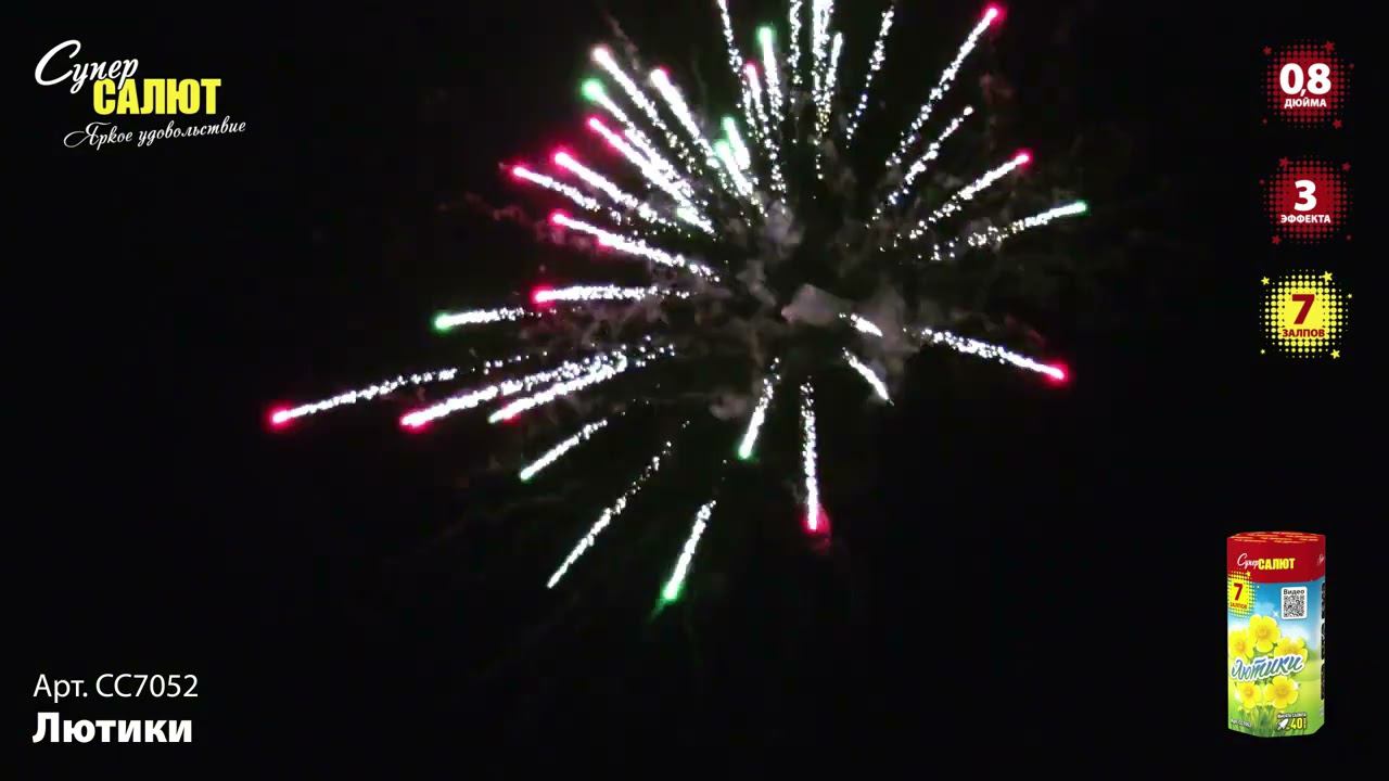 СС7052 2023 смотреть онлайн