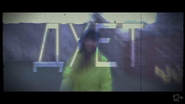 Alseyda - 24 (12+) смотреть онлайн
