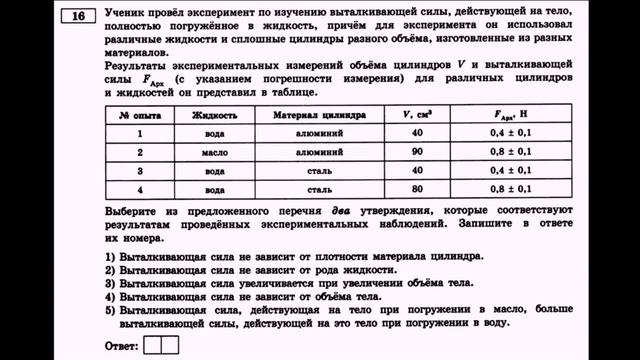 Физика ОГЭ 2022 Камзеева (ФИПИ) 30 типовых вариантов, вариант 22, подробный разбор всех заданий смотреть онлайн