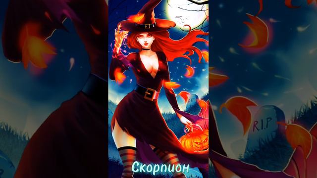 Какое ты мифическое существо по знаку зодиака 2 часть смотреть онлайн