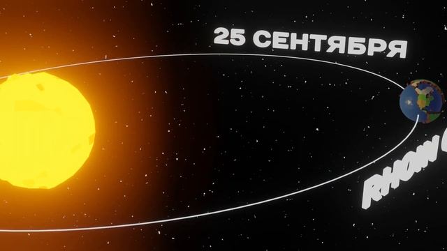 Почему меняются времена года? / Просто о сложном смотреть онлайн