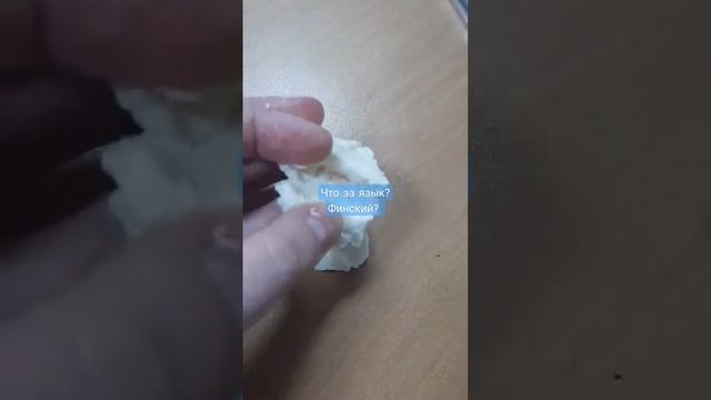 на каком языке говорят? смотреть онлайн