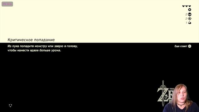 The Legend of Zelda: Breath of the Wild: Начало путешествия (лаги будут, пишем шейдеры)