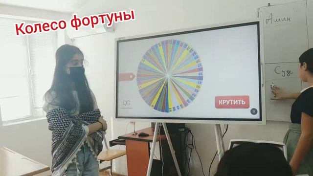 Интерактивный урок. Игра колесо фортуны. смотреть онлайн