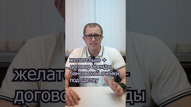 Межродственная сделка через договор купли-продажи. Что не забыть? смотреть онлайн