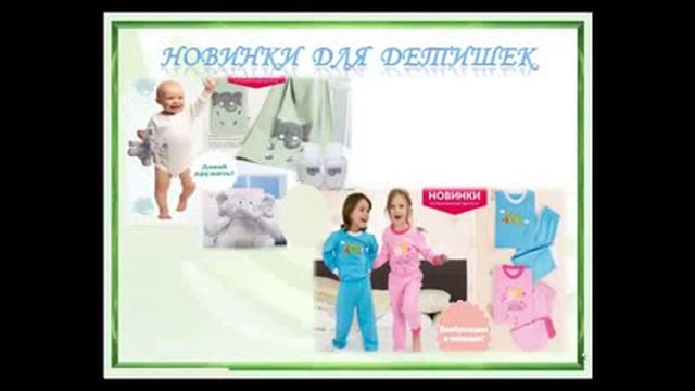 Обзор 15 КАТАЛОГА 2013 смотреть онлайн