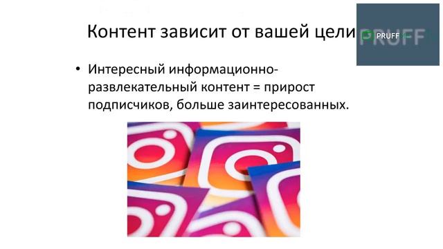 Контент-план, методы бесплатного продвижения в инстаграм