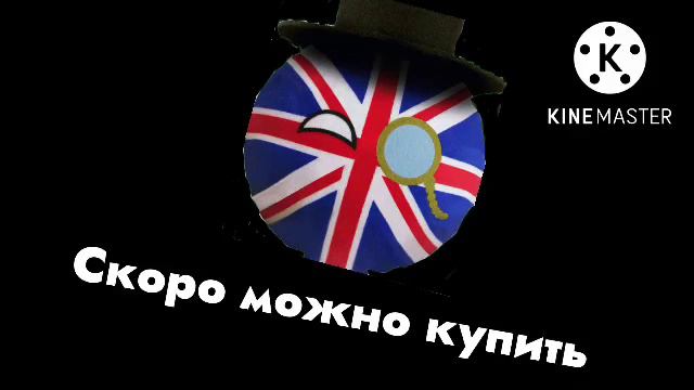 Гумибер и Англия смотреть онлайн