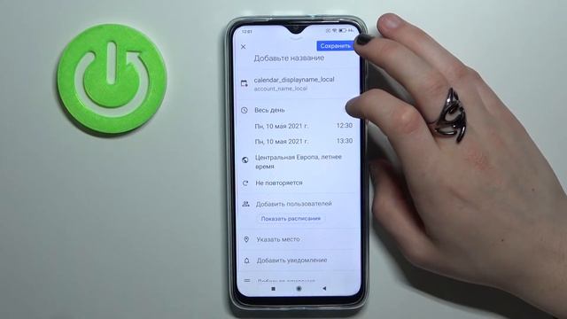 Как добавить событие в календарь на Xiaomi Redmi 9T? Напоминание в календаре на Xiaomi Redmi 9T смотреть онлайн