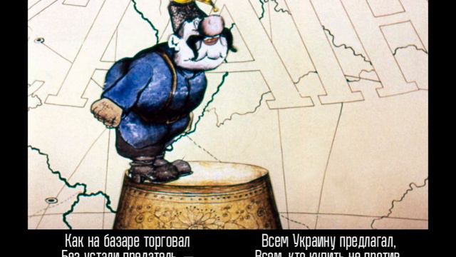 Ярослав Королевич - «Каиновы слёзы» (диафильм без звукового сопровождения)