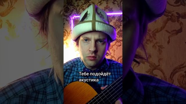 какая гитара лучше классическая или акустическая #shorts смотреть онлайн