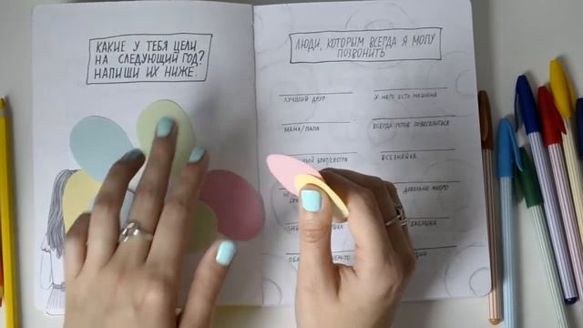 ✐1 страница в день/1 Page at a Time/№ 1 смотреть онлайн