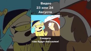 ЛУЧШЫЙ ТРЕЙЛЕР!! #mclao #мультик #анимация #командаозорник