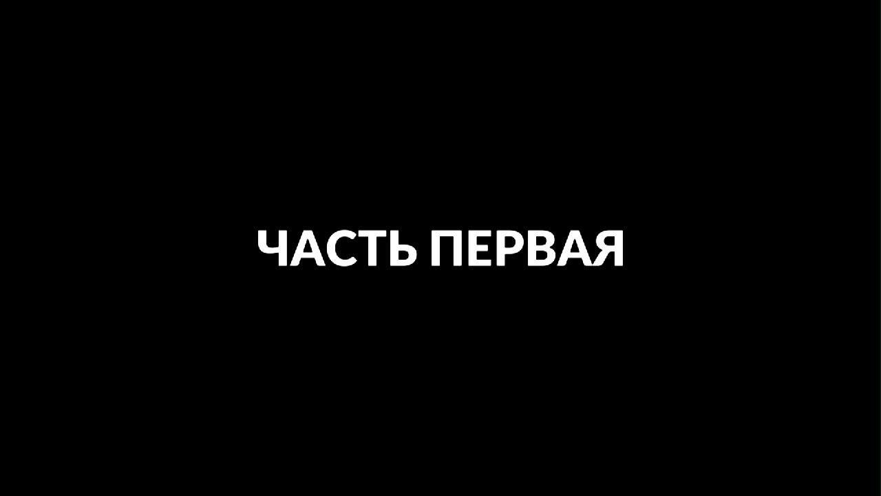 Teardown : Прохождение # 1 : Учимся плохим делам смотреть онлайн