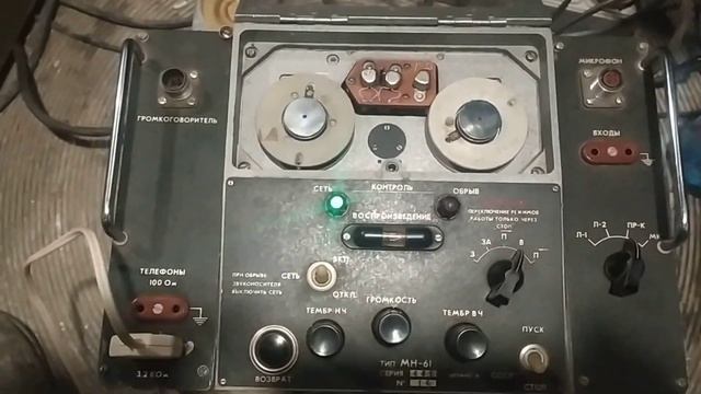 Хабарспас#17 магнитофон наземный МН-61 смотреть онлайн