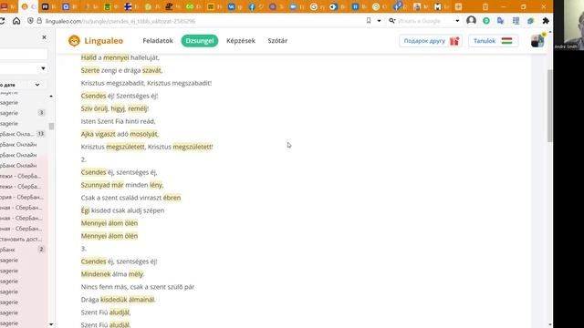 Венгерский за месяц. День 4. Поем на венгерском. Тихая ночь