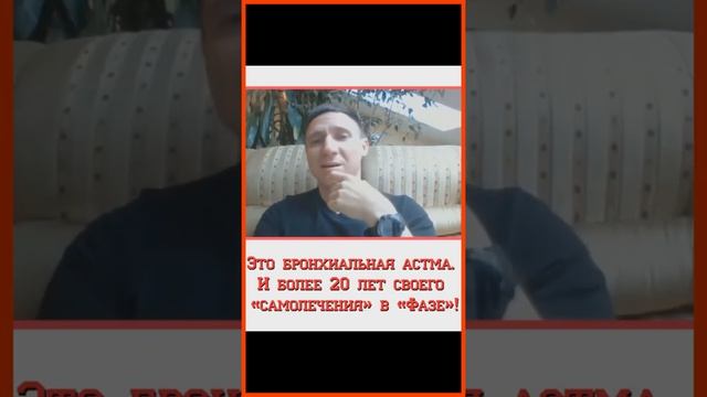 Проект Элайджа и Фаза. Как Михаил Радуга обманывает многих, но особенно больных людей!