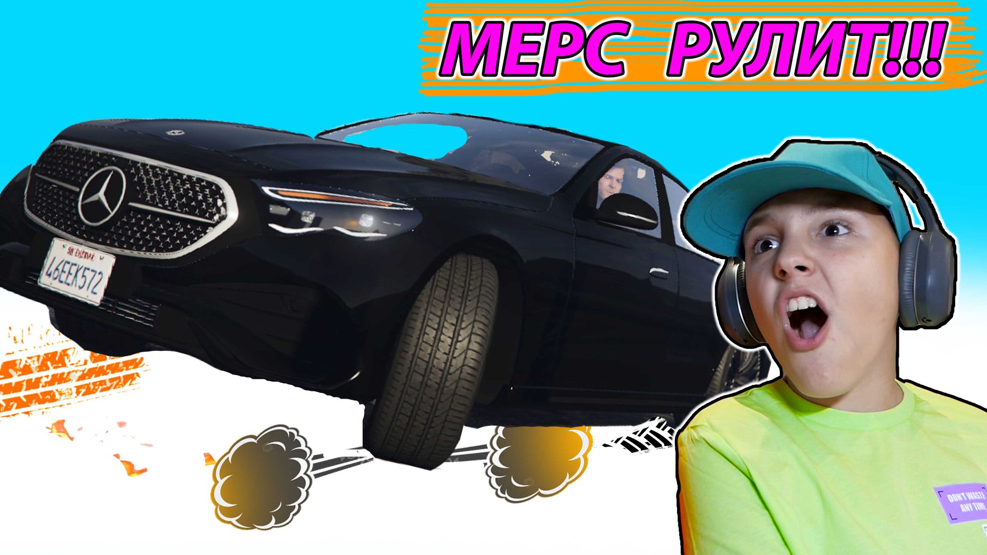 Едем на Горящем МЕРСЕ E500 в GTA 5 смотреть онлайн