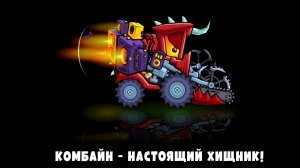CAR EATS CAR 3 #5 ВСЁ НОРМ НО ВЫЛЕТЫ ?