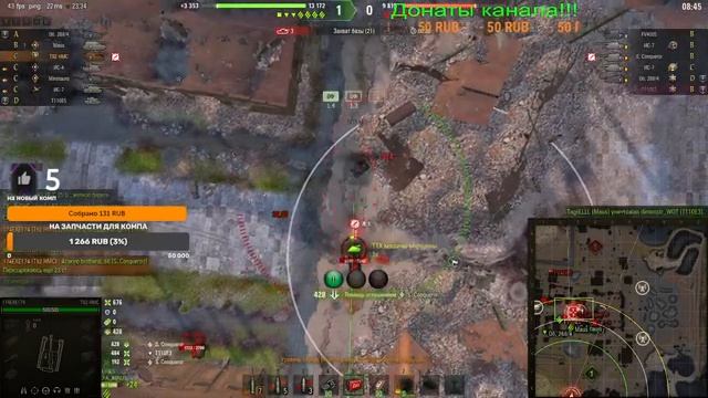 НОВЫЙ РЕЖИМ НАТИСК \ ИГРАЮ БЕЗ ГОЛДЫ \ МИР ТАНКОВ смотреть онлайн