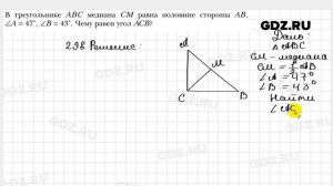№ 298 - Геометрия 7 класс Мерзляк