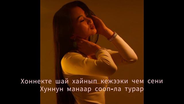 Чорупса - Шынгыраа(Тыва Караоке) смотреть онлайн