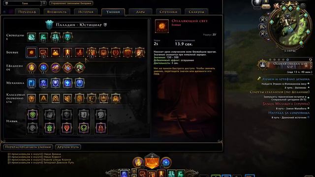 Neverwinter Online Воин или Паладин смотреть онлайн