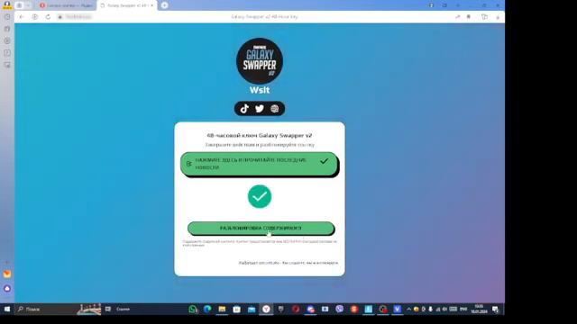 ГДЕ ВЗЯТЬ КЛЮЧ АКТИВАЦИИ НА Galaxy Swapper v2 В 2024 ГОДУ?? смотреть онлайн