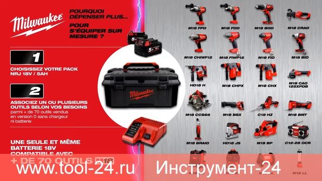 Milwaukee инструмент решения для строительства и индустрии от официального дилера в России #tool24 смотреть онлайн