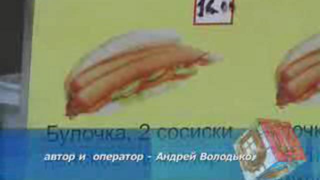 Одесса и праздник Хот-Дога. http://www.odessa36.tv смотреть онлайн