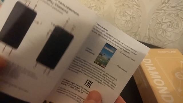 РАСПАКОВКА EXPLAY DIAMOND 8-МИ ЯДЕРНЫЙ МОНСТР! (unboxing explay diamond) смотреть онлайн