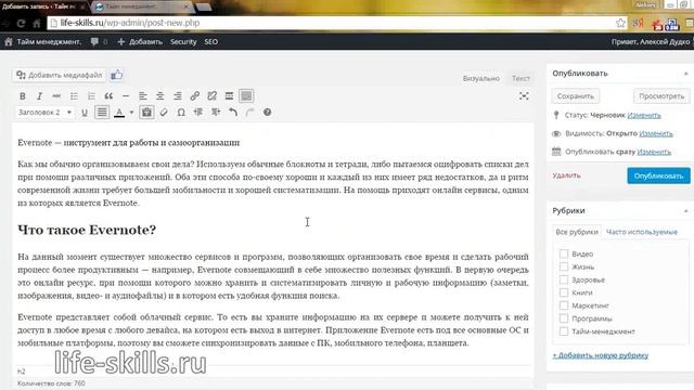 Как создать запись на сайте смотреть онлайн