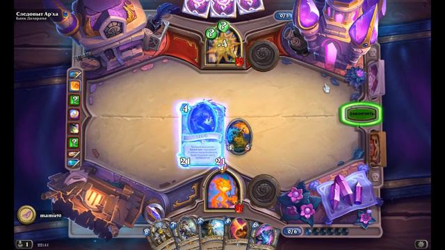 HearthStone - Приключения Огненная Гусеница смотреть онлайн