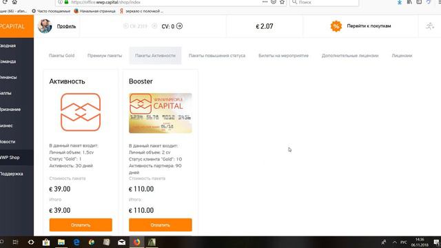 Как зайти в личный партнерский кабинет и где покупать франшизы смотреть онлайн