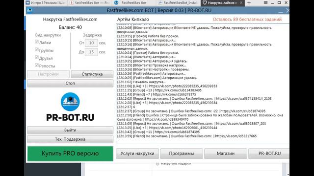 Как накрутить 1000 подписчиков за 10 минут! смотреть онлайн