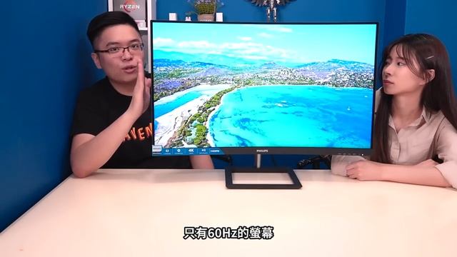 【RHung】幫妹子換螢幕!? PHILIPS飛利浦328E1CA 32吋曲面4K螢幕開箱!!★ смотреть онлайн