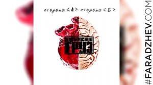 Каспийский Груз - Город Невест