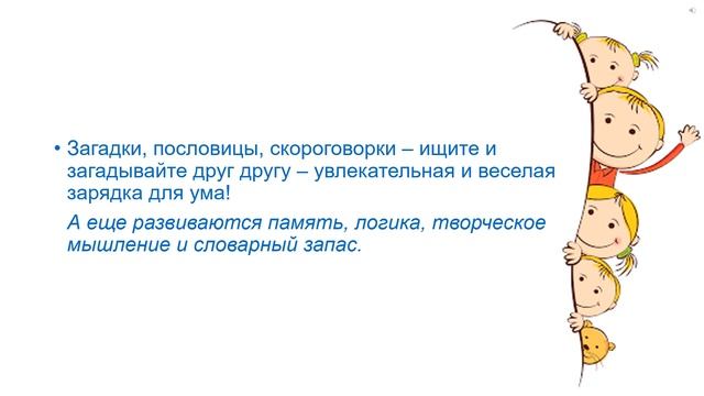 Рекомендации психологов для родителей на лето смотреть онлайн