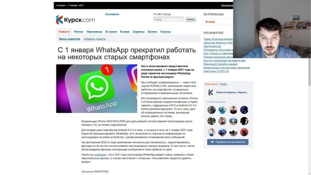 Приложение WhatsApp прекращает работать с 1 января на некоторых старых телефонах ! смотреть онлайн