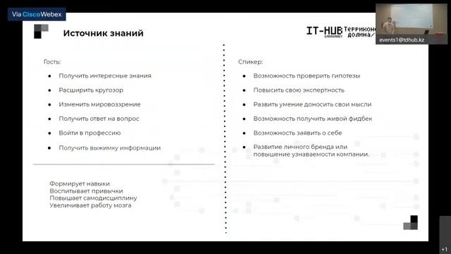 "Зачем Айтишникам митапы" Майнгарт Вячеслав, 30.11 смотреть онлайн