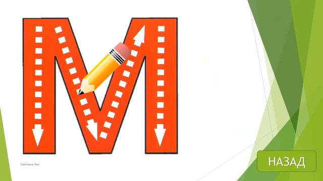 М смотреть онлайн