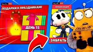 ЧТО НАХОДИТСЯ В ПОСЛЕДНЕМ ПОДАРКЕ? ЛЕГЕНДАРНЫЙ КИТ ОБНОВЛЕНИЕ BRAWL STARS
