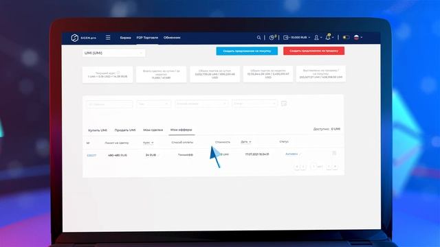Создание оффера на покупку криптовалюты смотреть онлайн