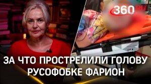 За что прострелили голову русофобке Фарион: версии убийства от укрополиции