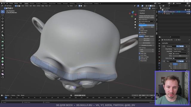 Ретопология — Лекция 04 — 3D для всех смотреть онлайн