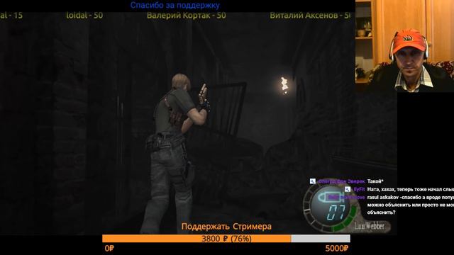 Resident Evil 4 Extreme Mode / Норма часть 3